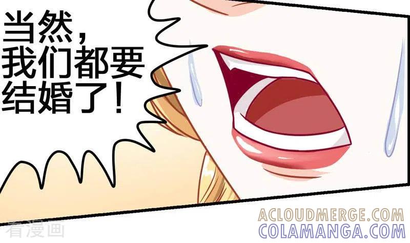 《不凡的菜鸡》第6话 隐藏在背后的真相 第25页