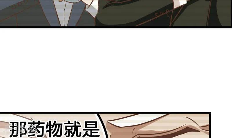 《不凡的菜鸡》第6话 隐藏在背后的真相 第42页