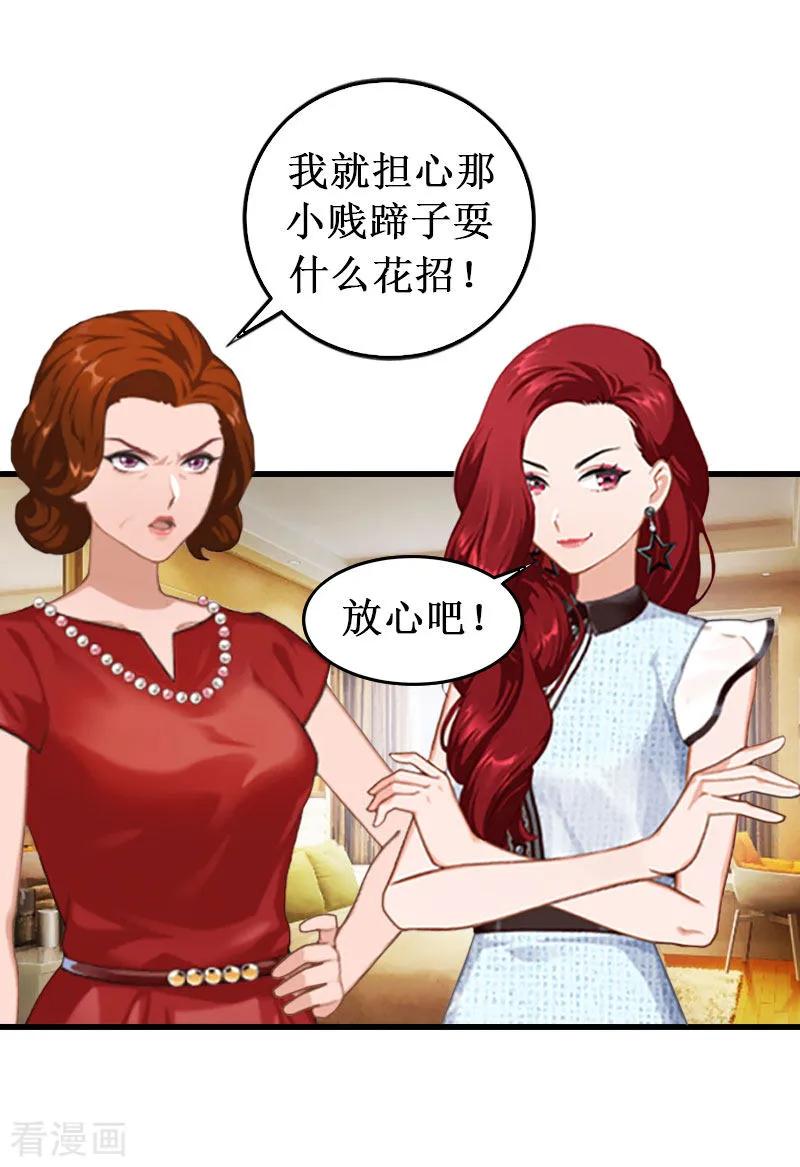 《二次热恋：我的竹马情人》第6话 绝情 第18页