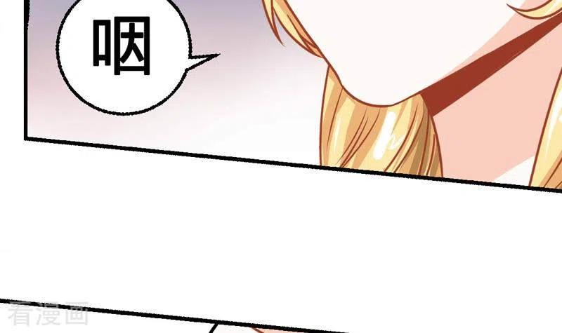 《不凡的菜鸡》第6话 隐藏在背后的真相 第24页