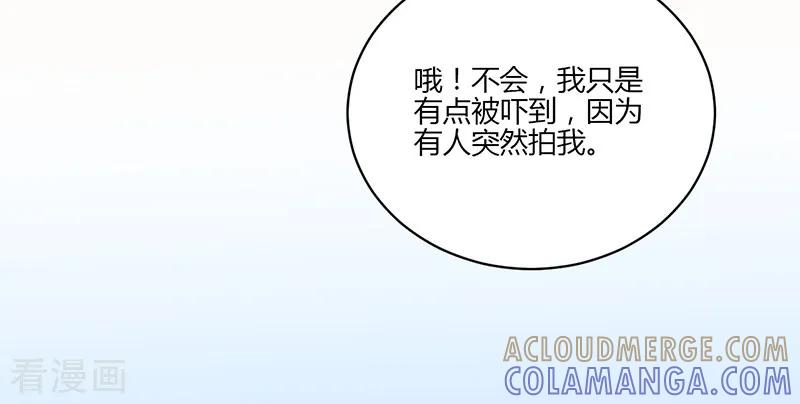 《书中密友》第6话 第3页