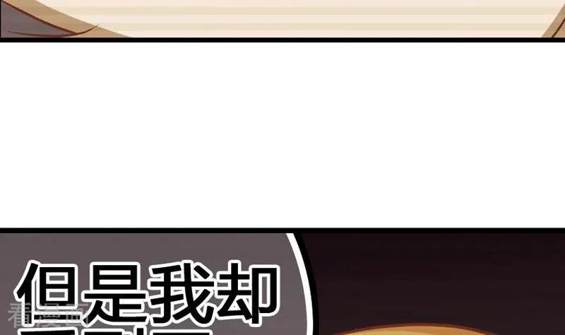 《不凡的菜鸡》第6话 隐藏在背后的真相 第35页