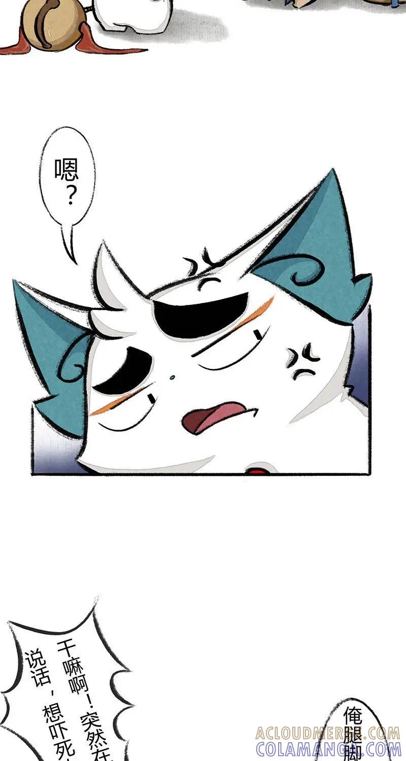 《京剧猫喵日常》第6话：鱼丸大盗1 第5页