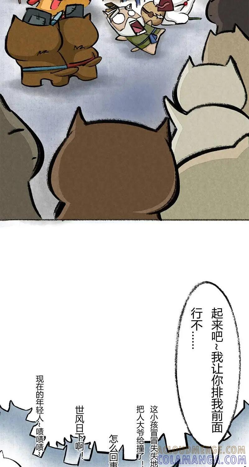 《京剧猫喵日常》第6话：鱼丸大盗1 第8页