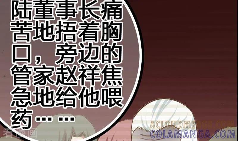 《不凡的菜鸡》第6话 隐藏在背后的真相 第40页