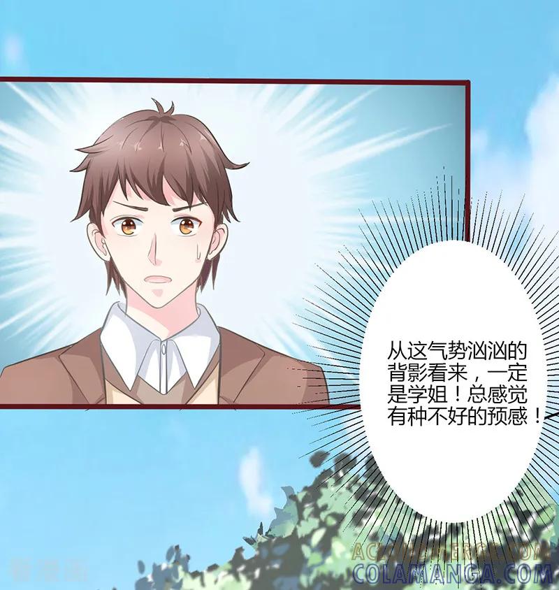 《书中密友》第6话 第6页