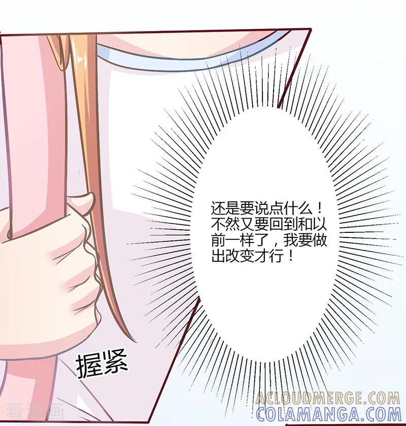 《书中密友》第7话 第13页