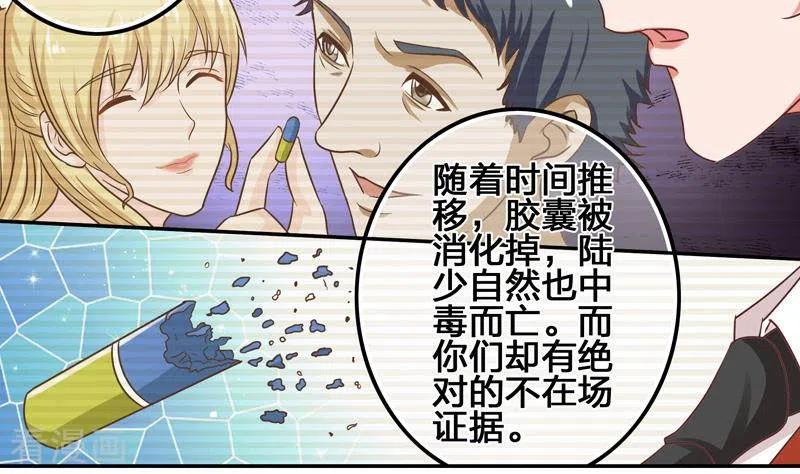 《不凡的菜鸡》第7话 被仇恨蒙蔽的双眼 第4页