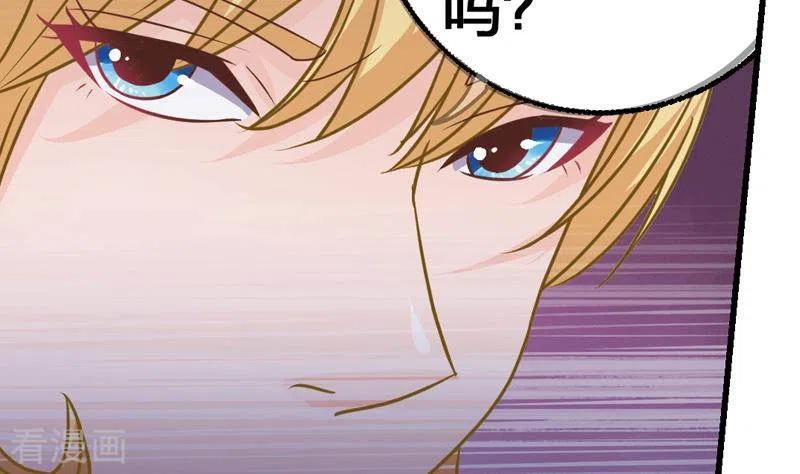 《不凡的菜鸡》第7话 被仇恨蒙蔽的双眼 第32页