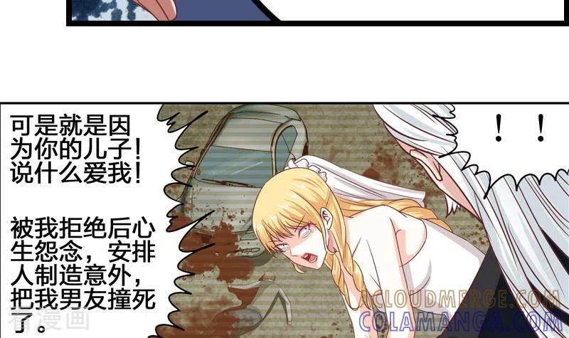 《不凡的菜鸡》第7话 被仇恨蒙蔽的双眼 第27页
