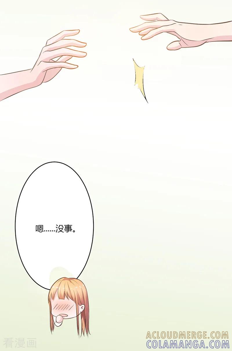 《书中密友》第7话 第3页