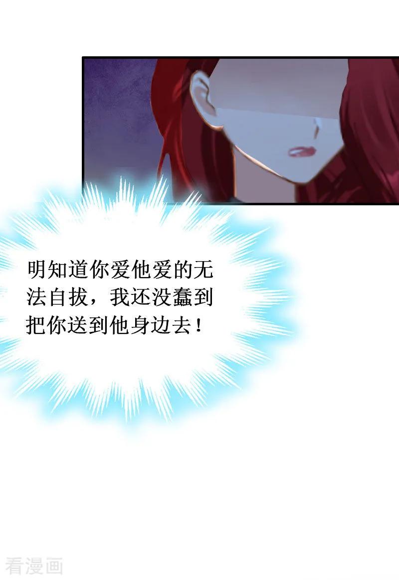 《二次热恋：我的竹马情人》第7话 刺伤 第10页