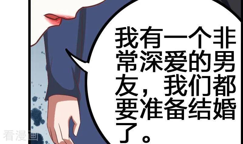 《不凡的菜鸡》第7话 被仇恨蒙蔽的双眼 第26页