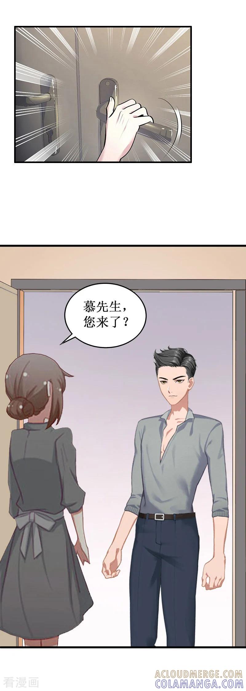 《二次热恋：我的竹马情人》第7话 刺伤 第15页