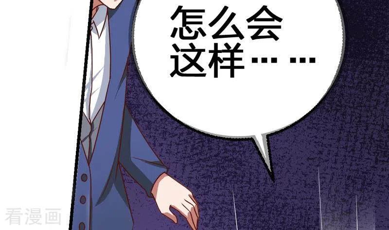 《不凡的菜鸡》第7话 被仇恨蒙蔽的双眼 第34页
