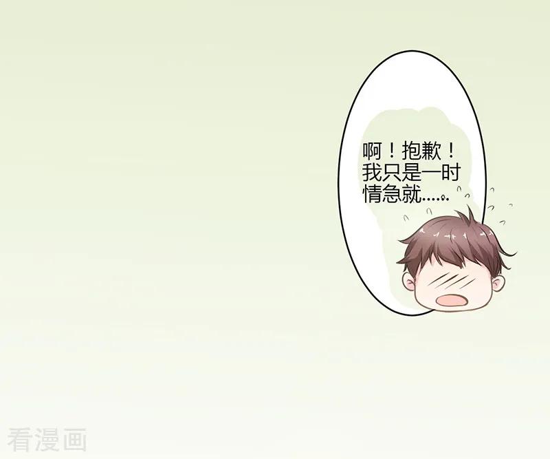 《书中密友》第7话 第2页