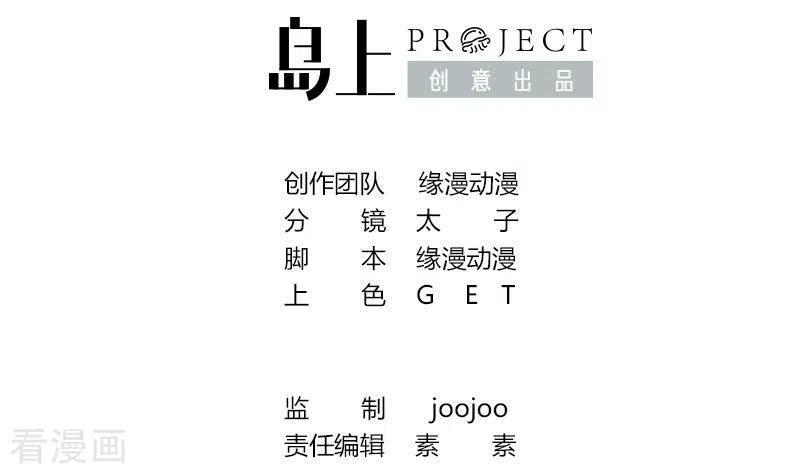 《不凡的菜鸡》第7话 被仇恨蒙蔽的双眼 第2页