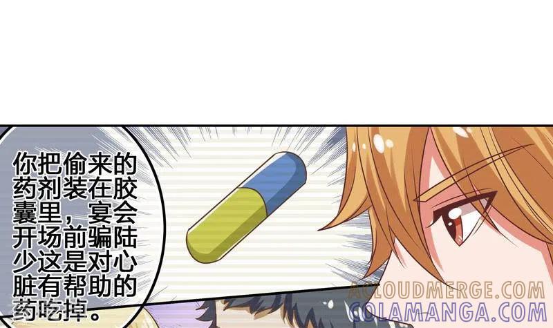 《不凡的菜鸡》第7话 被仇恨蒙蔽的双眼 第3页