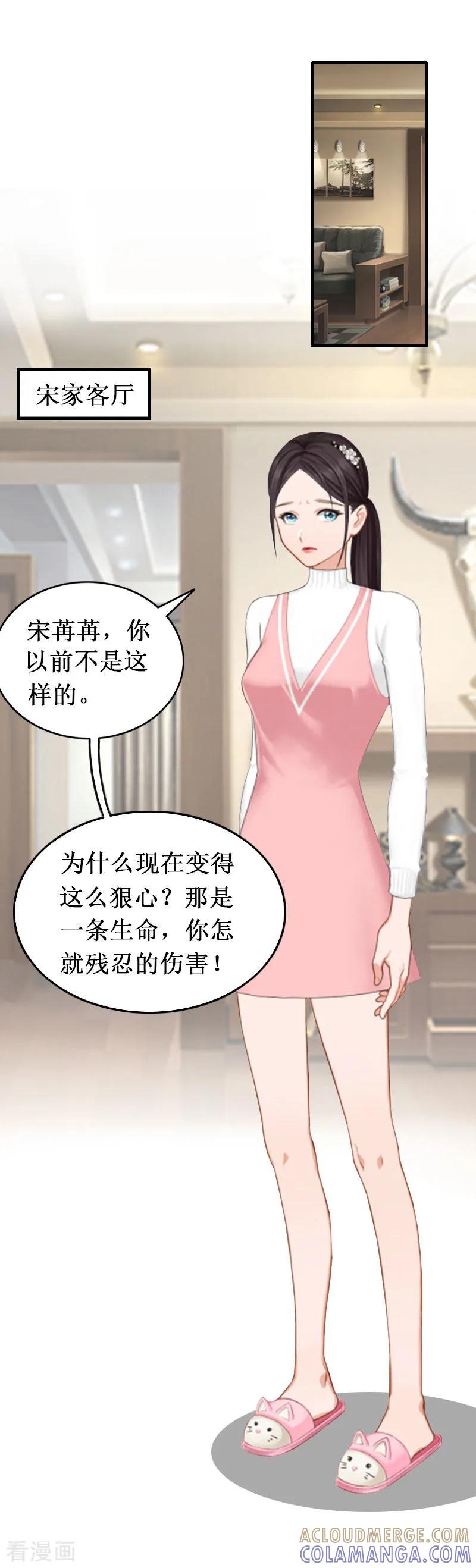《二次热恋：我的竹马情人》第7话 刺伤 第3页