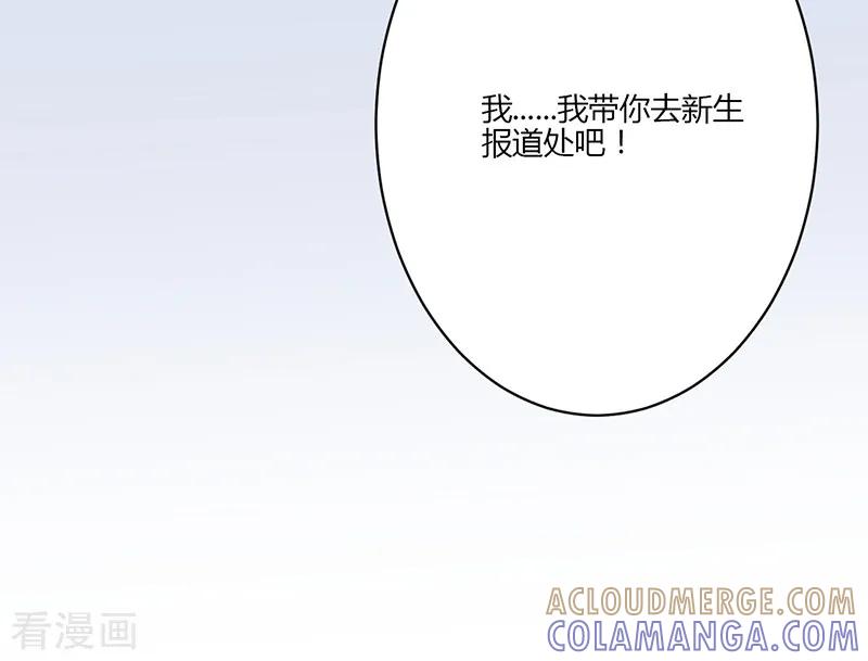 《书中密友》第7话 第5页
