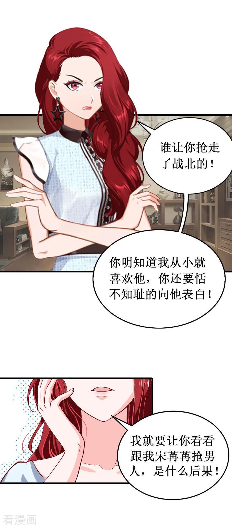 《二次热恋：我的竹马情人》第7话 刺伤 第4页
