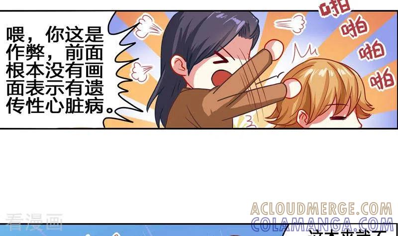 《不凡的菜鸡》第7话 被仇恨蒙蔽的双眼 第7页
