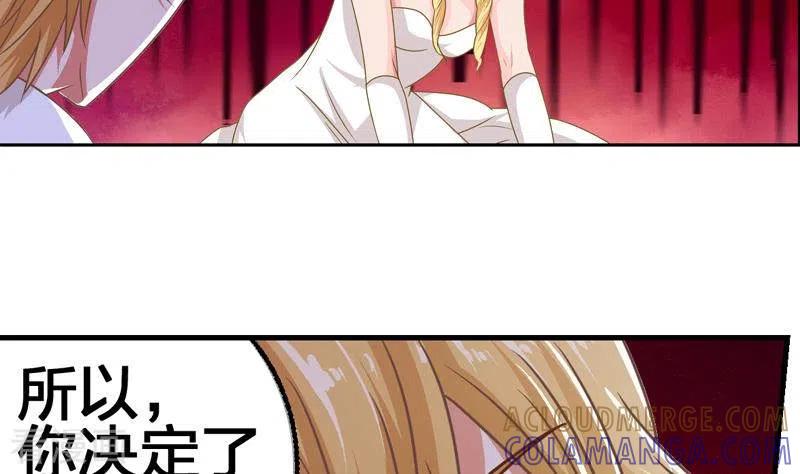 《不凡的菜鸡》第7话 被仇恨蒙蔽的双眼 第29页