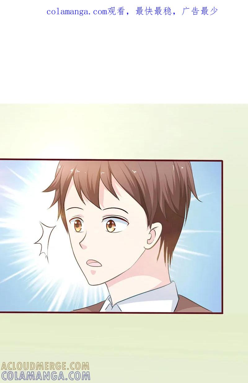 《书中密友》第7话 第1页