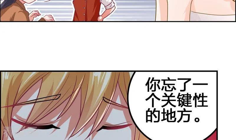 《不凡的菜鸡》第7话 被仇恨蒙蔽的双眼 第10页