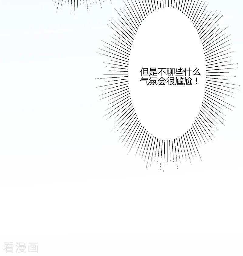 《书中密友》第7话 第12页