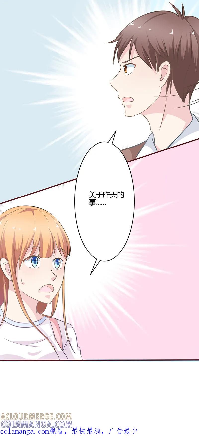 《书中密友》第7话 第15页