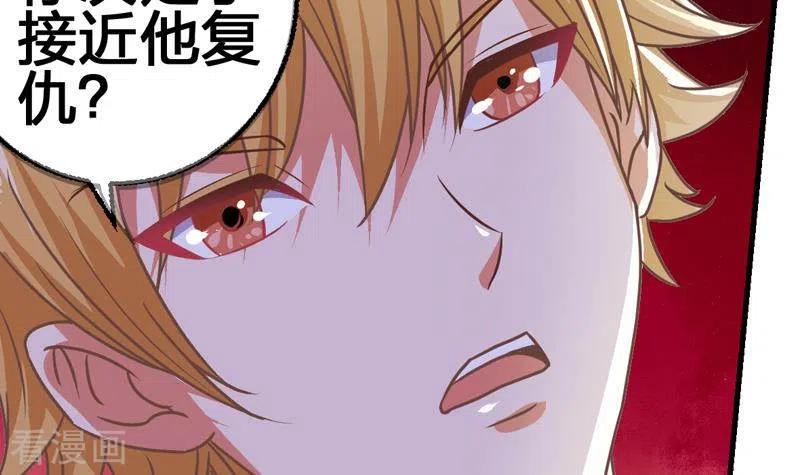 《不凡的菜鸡》第7话 被仇恨蒙蔽的双眼 第30页