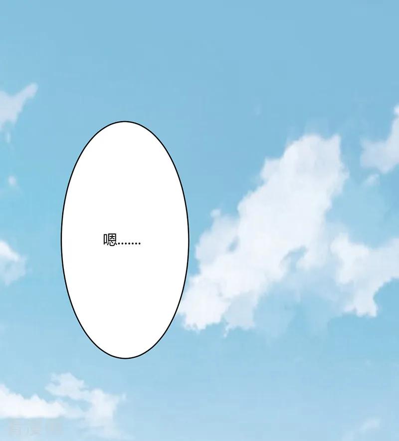 《书中密友》第7话 第6页