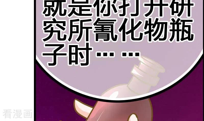 《不凡的菜鸡》第7话 被仇恨蒙蔽的双眼 第12页