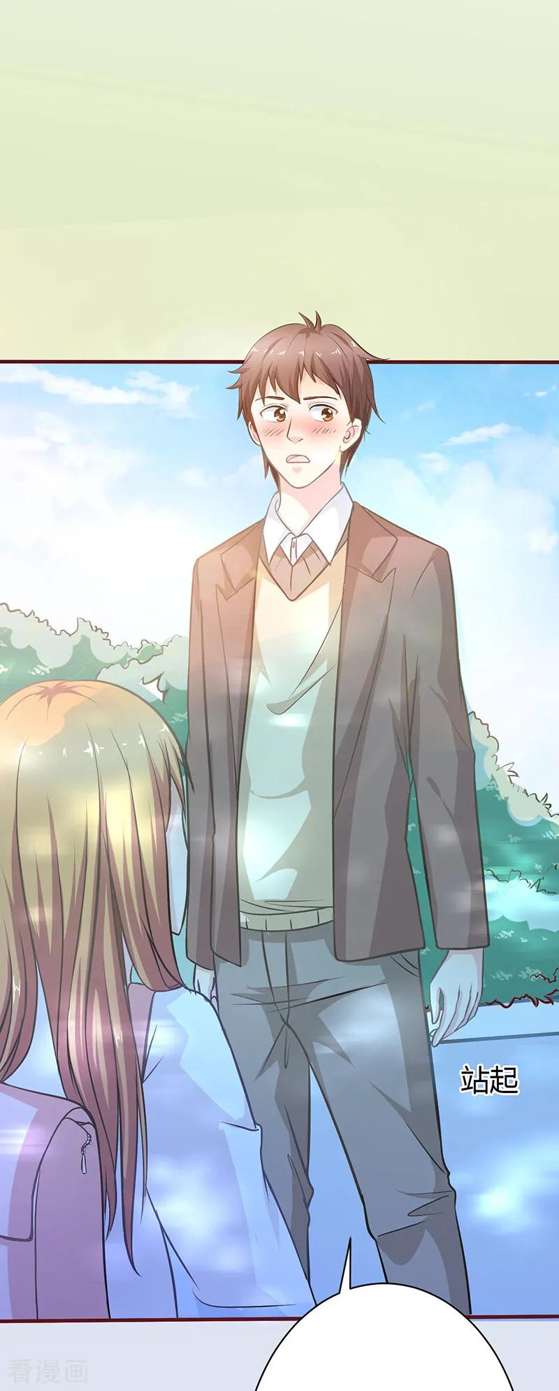 《书中密友》第7话 第4页