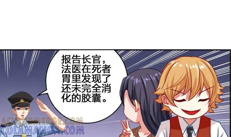 《不凡的菜鸡》第7话 被仇恨蒙蔽的双眼 第5页