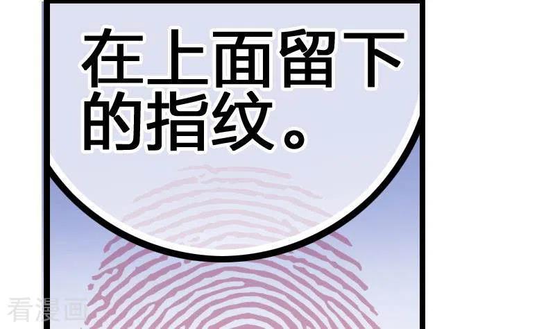 《不凡的菜鸡》第7话 被仇恨蒙蔽的双眼 第14页