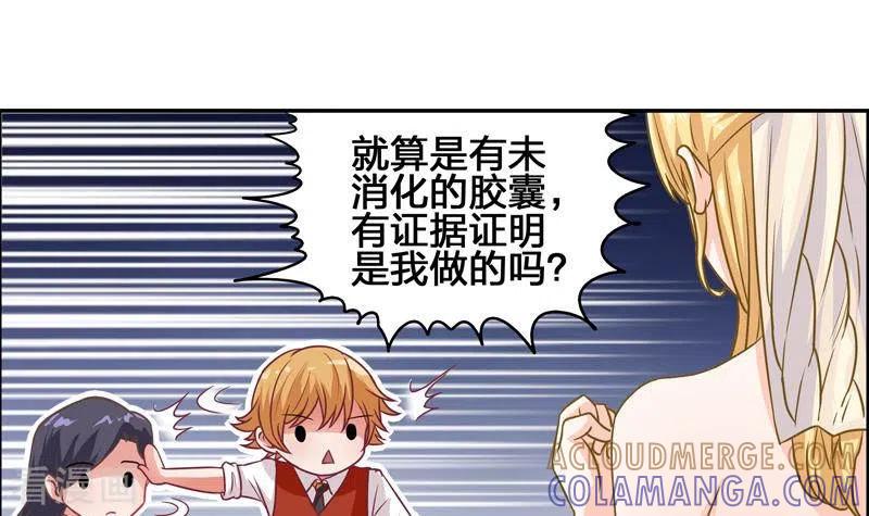 《不凡的菜鸡》第7话 被仇恨蒙蔽的双眼 第9页