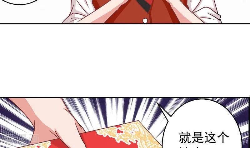 《不凡的菜鸡》第8话 原来你是这样的不凡 第39页