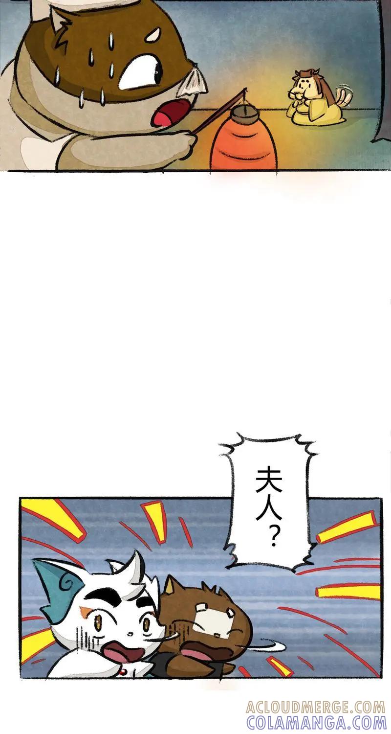 《京剧猫喵日常》第10话：鱼丸大盗5 第9页