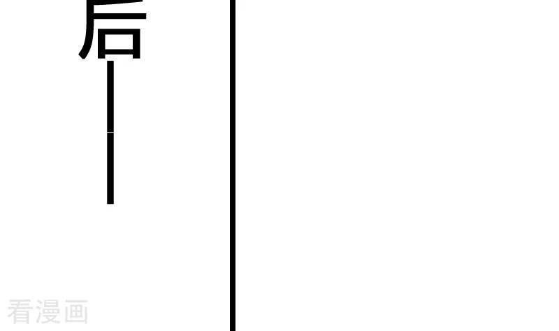 《不凡的菜鸡》第8话 原来你是这样的不凡 第17页