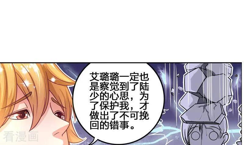 《不凡的菜鸡》第8话 原来你是这样的不凡 第48页