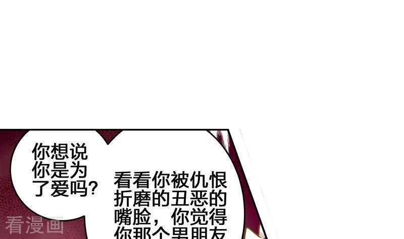 《不凡的菜鸡》第8话 原来你是这样的不凡 第3页