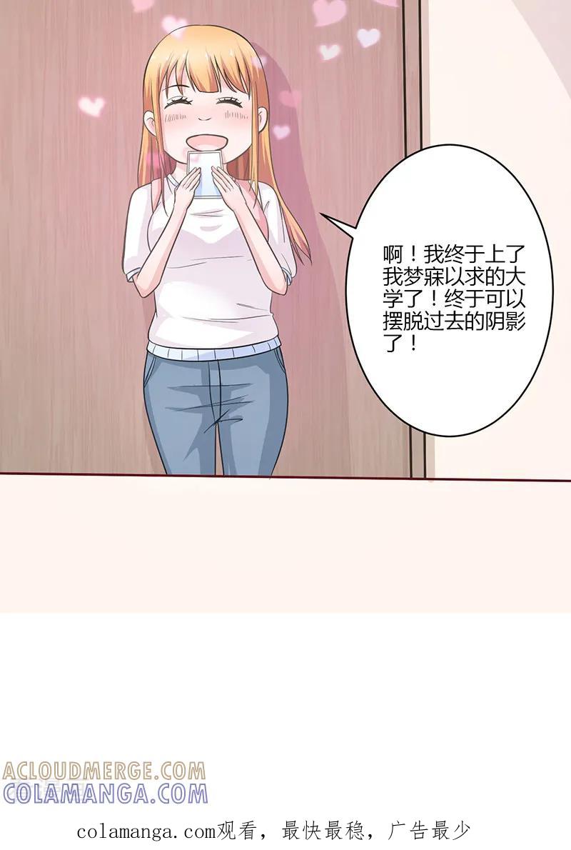 《书中密友》第8话 第14页