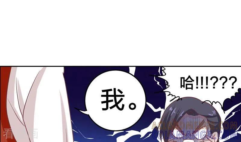 《不凡的菜鸡》第8话 原来你是这样的不凡 第28页