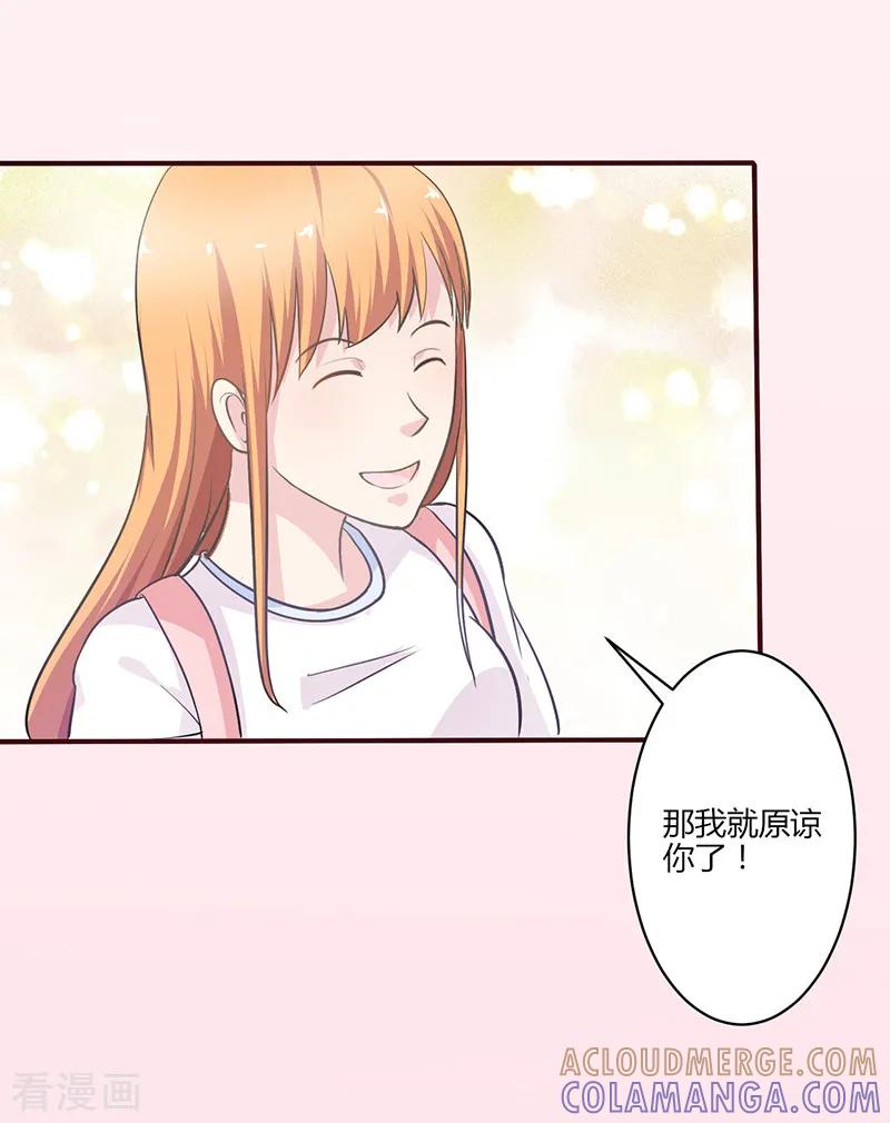 《书中密友》第8话 第3页