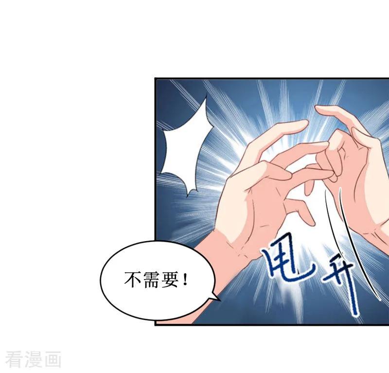 《二次热恋：我的竹马情人》第8话 绝情 第26页