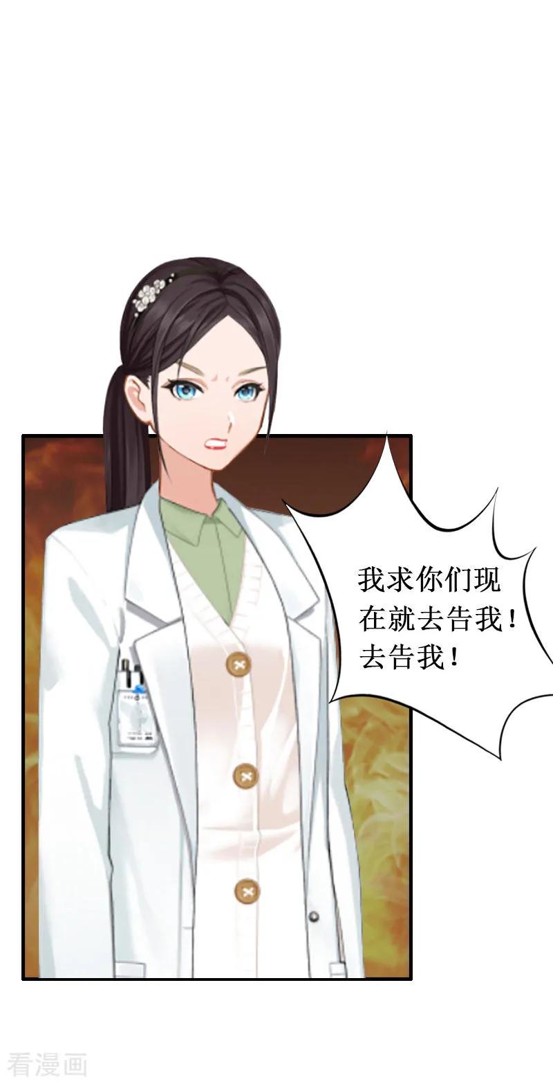 《二次热恋：我的竹马情人》第8话 绝情 第28页