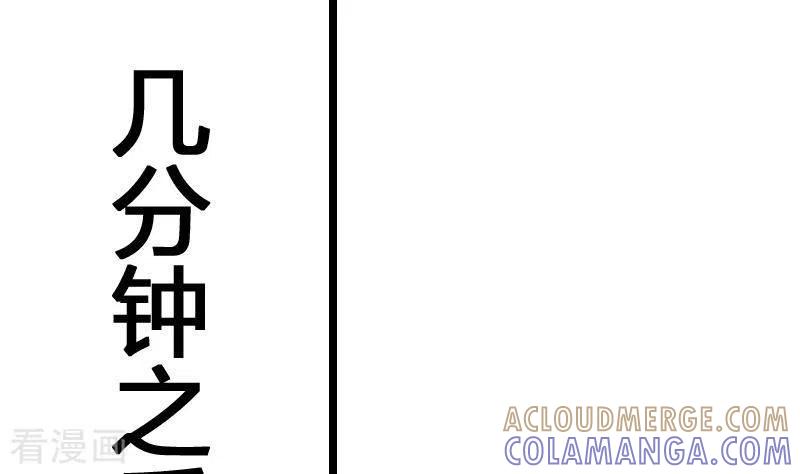 《不凡的菜鸡》第8话 原来你是这样的不凡 第16页