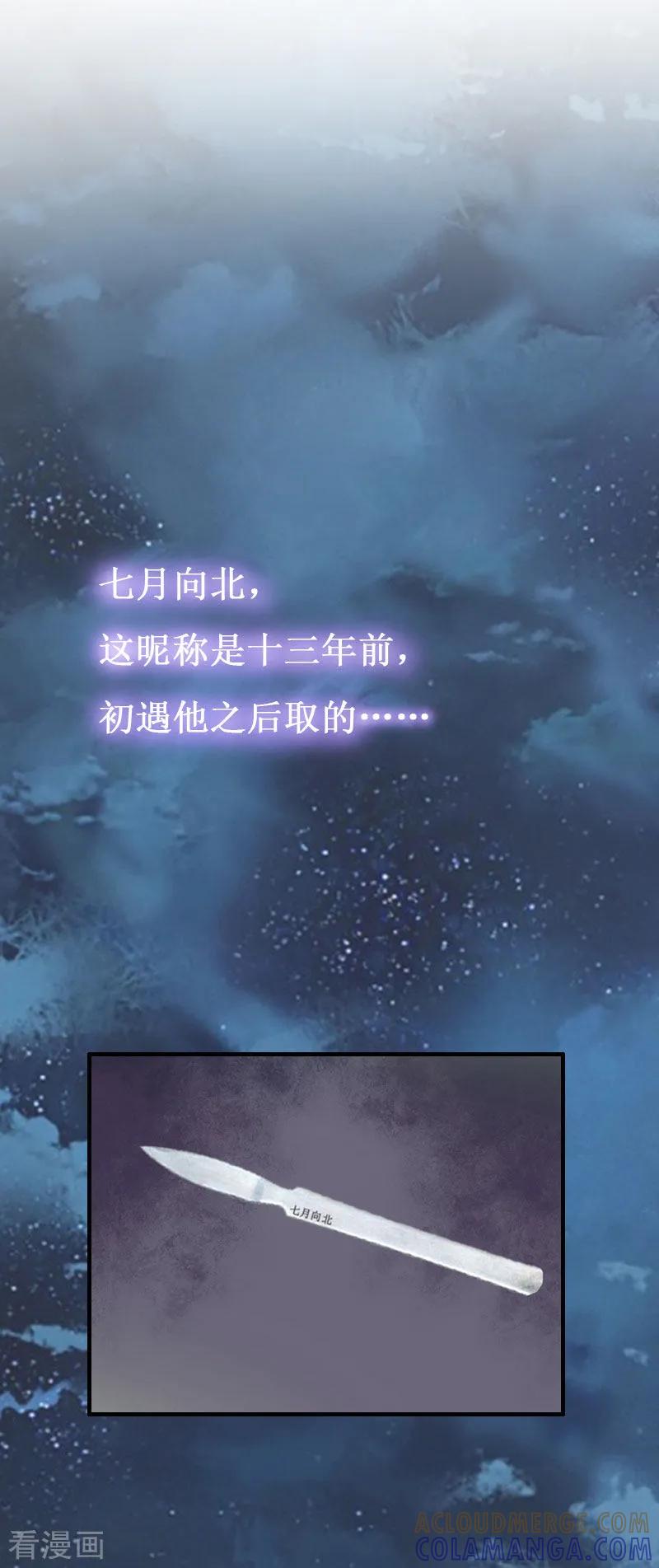《二次热恋：我的竹马情人》第8话 绝情 第11页